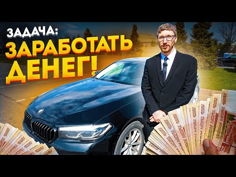 Видео: 50.000 рублей в неделю! Работа в бизнес такси на БМВ / Интервью с таксистом