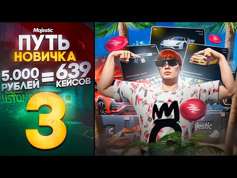 Видео: КАКОВ ШАНС?? ЛЮТЫЙ ЗАНОС БЕЗ РУЛЕТКИ(!!) MAJESTIC RP (PHOENIX) #3