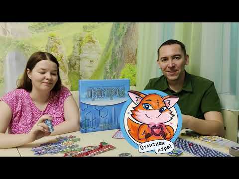 Видео: Пригород: первое мнение