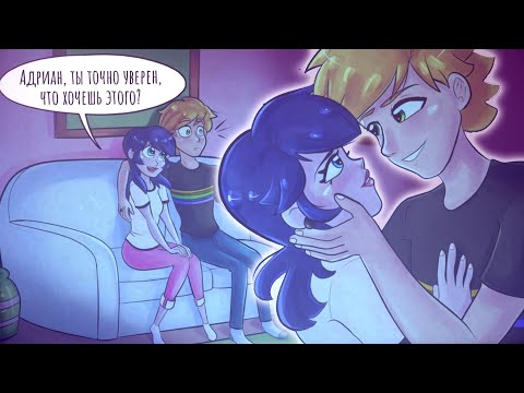 Видео: Адриан, ты уверен в этом? | Комиксы Леди Баг и Супер Кот 4 сезон