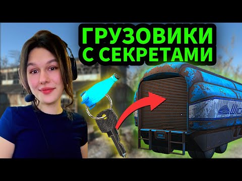 Видео: ТОННЫ ЛУТА, КОТОРЫЕ ТЫ ПРОПУСТИЛ | Fallout 4 — Секрет с грузовиками