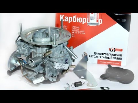 Видео: ДААЗ 4178..-40, -  вялая динамика, конский расход-  никому не советую этот карбюратор без доработки