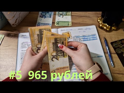 Видео: #5 Декабрь 2024г. Распределяю премию и доп.доход 965 рублей 🇧🇾 Беларусь 🇧🇾