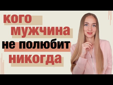 Видео: Почему он меня не любит?