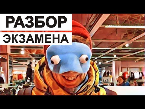Видео: Разбор экзамена в ГИБДД. Обидные ошибки.
