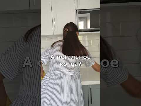 Видео: Трёшка превращается в пентхаус... #уборка #порядоквдоме #флайледи #быт