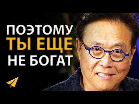 Видео: Роберт Кийосаки: Как Распределять Доходы (Чтобы Разбогатеть)