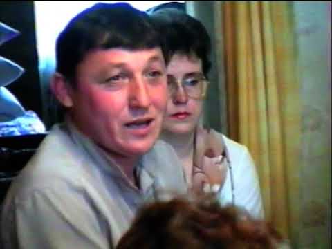 Видео: Поминки 07.11.1998