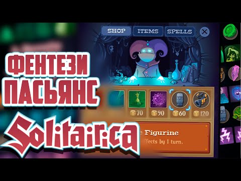 Видео: Solitairica бесплатно в EGS.[Эпическая халява#50]