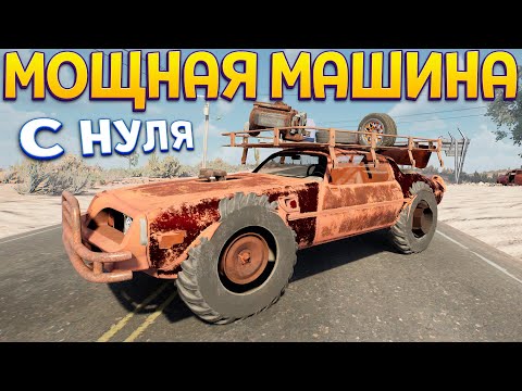 Видео: МОЩНАЯ МАИШИНА С НУЛЯ ( Drive Beyond Horizons )