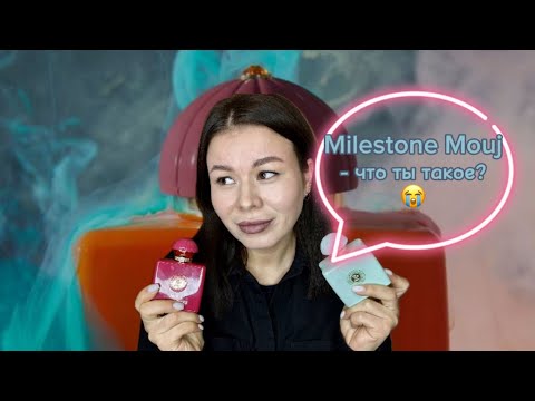 Видео: Замахнулись на святыню 🫣 бюджетные копии на Amouage #обзорароматов #арабскаяпарфюмерия