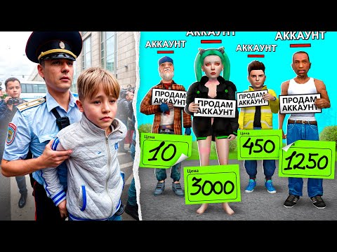 Видео: Его ПОСАДИЛИ в ТЮРЬМУ за ПРОДАЖУ АККАУНТОВ...👨🏻‍⚖️ АРИЗОНА РП ГТА САМП