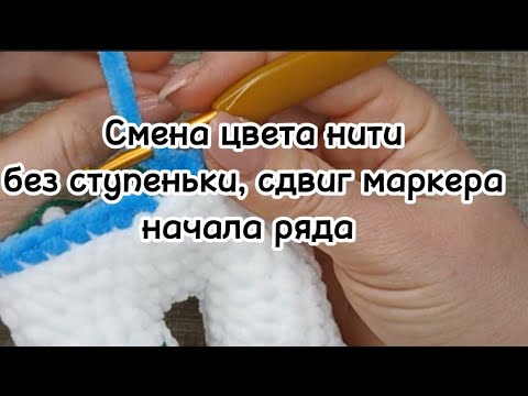 Видео: Смена цвета нити без ступеньки. Приложение к Бесплатному МК Шайлушай