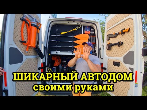 Видео: Шикарный автодом Доктора.  Абунафест2022