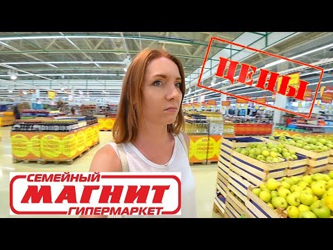 Видео: Самый большой гипермаркет Магнит во всем мире