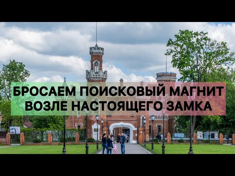 Видео: Проверили поисковым магнитом реку Воронеж возле дворца Ольденбургских в Рамони