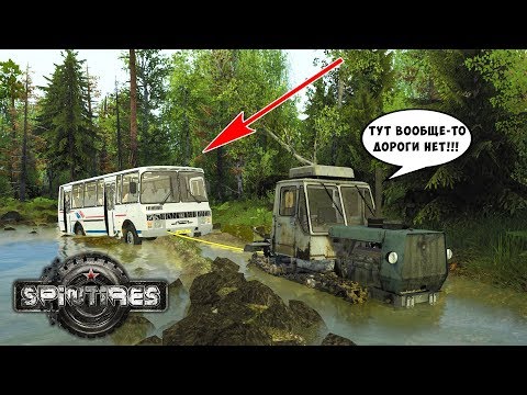 Видео: ТРАКТОРИСТ ПРИШЕЛ НА ПОМОЩЬ! ВЫТЯНУЛ АВТОБУС ИЗ ГРЯЗИ!