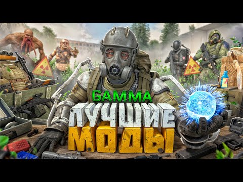 Видео: СДЕЛАЛ ГРАФИКУ STALKER 2 в ИГРЕ 2009 года! ТОП ЛУЧШИХ МОДОВ ANOMALY GAMMA!