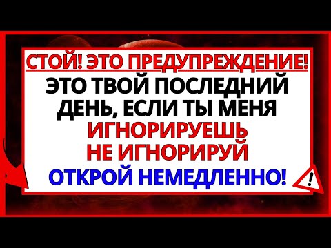 Видео: АРХАНГЕЛ МИХАИЛ ГОВОРИТ_ СЕГОДНЯ ТВОЙ ПОСЛЕДНИЙ ДЕНЬ! НЕ ИГНОРИРУЙ!