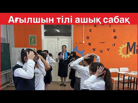 Видео: Past Simple 4 grade. Demonstrative lesson 4 grade. Ашық сабақ ағылшын тілі 4 сынып