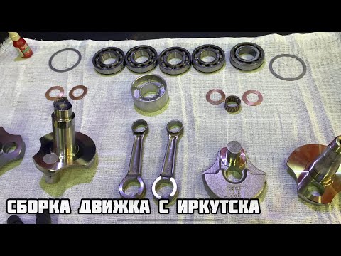 Видео: Rotax 552. С Иркутска сборка.