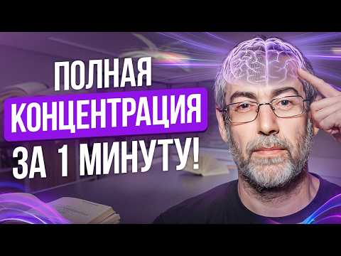 Видео: Это изменит ваш МОЗГ и ЖИЗНЬ за 10 минут! Илон Маск был ПРАВ!