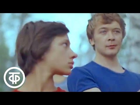 Видео: Песня "Солдат молоденький" из кинофильма "Завтрак на траве" (1979)