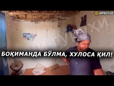 Видео: БУ АЁЛНИНГ ҚИЛГАН ИШИНИ, САБРИНИ КЎРИНГ! – EFFECT.UZ