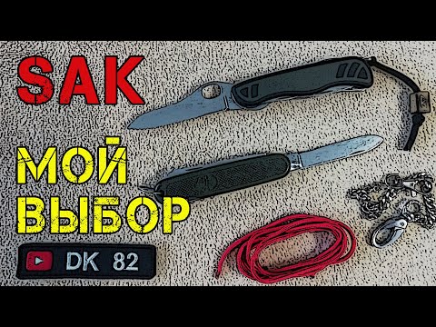 Видео: Почему Victorinox Soldier SAK 111 лучше чем GAK 108