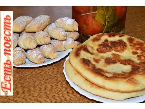 Видео: 3 вида выпечки из теста на маринаде(рассоле).Постный рецепт.