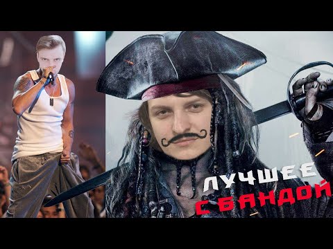 Видео: Худший кошмар Графона / ЛУЧШЕЕ С БАНДОЙ No. 118