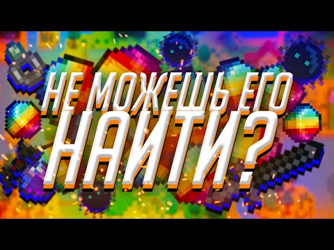 Видео: Полное руководство по радужному осколку в Stardew Valley I Стратегия фарма