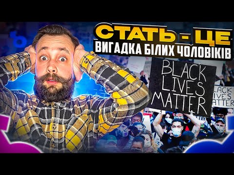 Видео: Що не так з гендерами, расами та іншими лівими теоріями  Коментар психолога