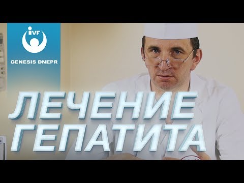 Видео: Эффективность очистки крови при лечении гепатита. Плазмаферез в клинике Genesis Dnepr