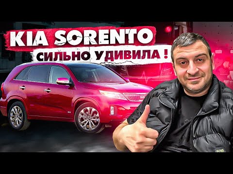 Видео: Не ОЖИДАЛ ТАКОГО! Kia Sorento