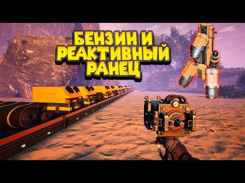 Видео: РЕАКТИВНЫЙ РАНЕЦ Satisfactory Early Access