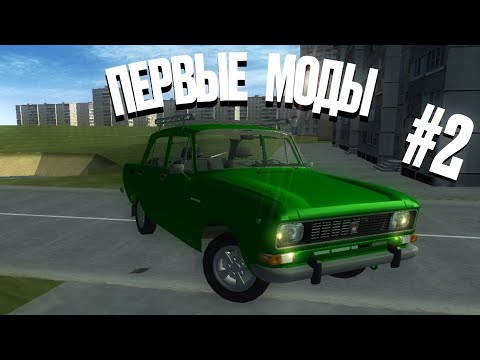 Видео: Как выглядели первые моды на Simple Car Crash? #2