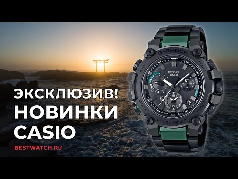 Видео: Какие Casio купить? Выбираем из новинок 2022 года