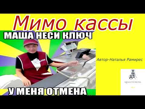 Видео: Борьба с телефонными мошенниками ( Автор- Наталья Рамирес).