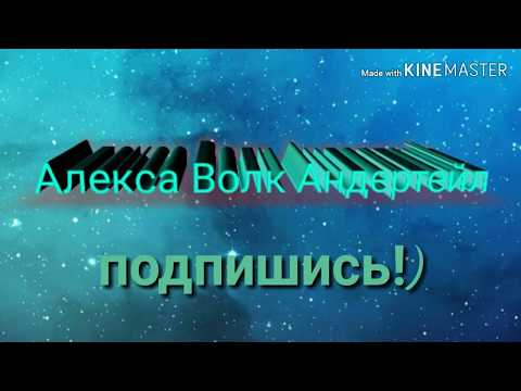 Видео: Озвучка комиксов по Андертейл ( Undertale )