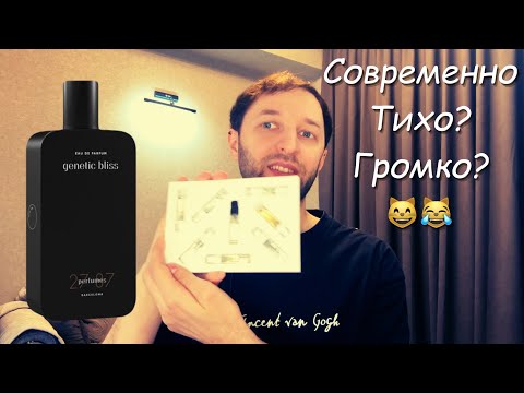 Видео: От шепота до крика. Интересные нишевые ароматы 27 87 Perfumes