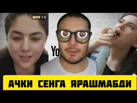 Видео: ТИК ТОКЕР АЗИЗ ЁМОН СУКИНИБ КОЯРКАНСАН