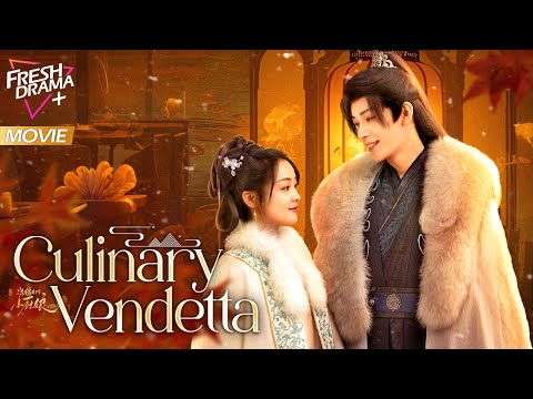 Видео: Кулинарная месть | Дворянка поднялась с помощью кулинарии