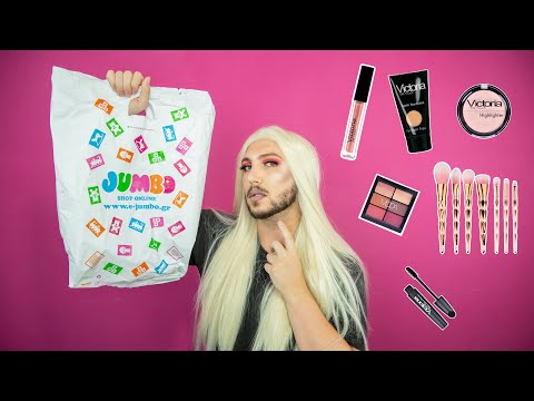 Видео: Купих си ГРИМ от JUMBO