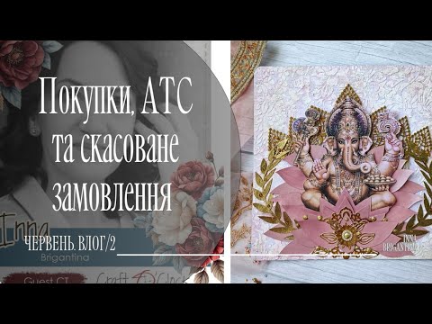 Видео: Творчий влог. Нещасливий Ганеша, покупки, процеси.