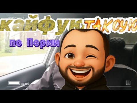 Видео: "Таксист со стажем: 6-й день съёмок | Честные цифры"