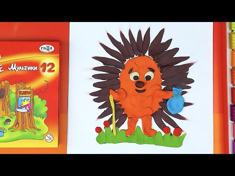 Видео: Ёжик - Поделка из пластилина - видео лепка от РыбаКит