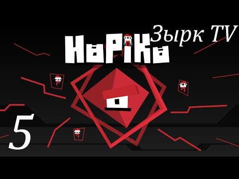 Видео: HoPiKo №5 [Ой]