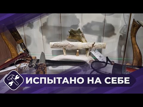 Видео: Испытано на себе: Якутский нож