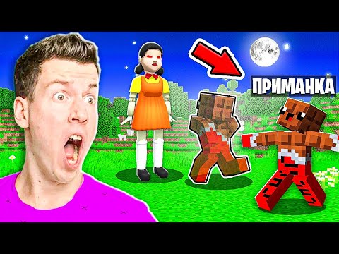 Видео: 😱 Использую НЕЛЕГАЛЬНЫЕ Читы в Игре в Кальмара в Майнкрафт !